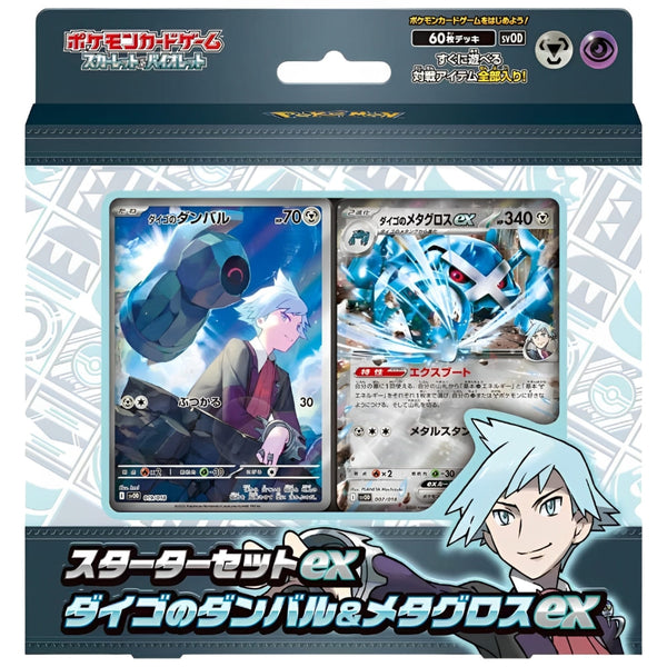 Pokemon  Starter Set ex  Steven's Beldum & Metagross ex  Japanisch